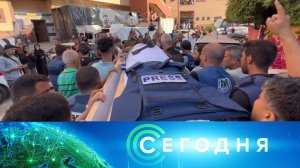 «Сегодня»: 22 ноября 2023 года. 16:00 | Выпуск новостей | Новости НТВ