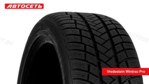 Vredestein Wintrac Pro ❄️: обзор шины и отзывы ● Автосеть ●