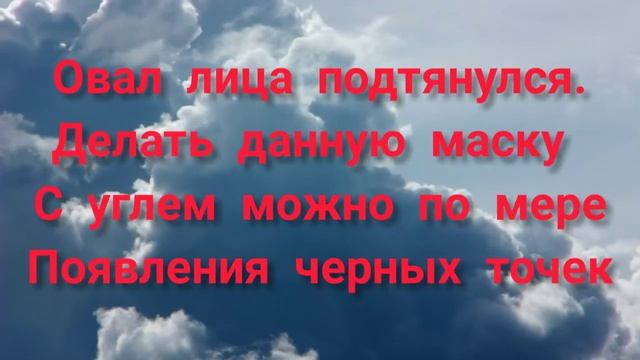 Самая лучшая маска от морщин и черных точек смотреть онлайн