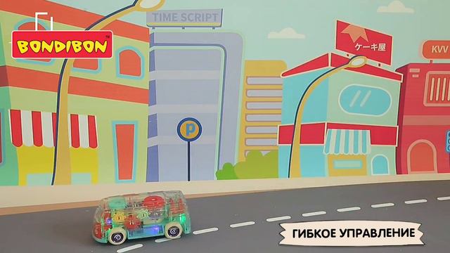 Игрушка музыкальная "АВТОБУС С ШЕСТЕРЁНКАМИ" Baby You Bondibon