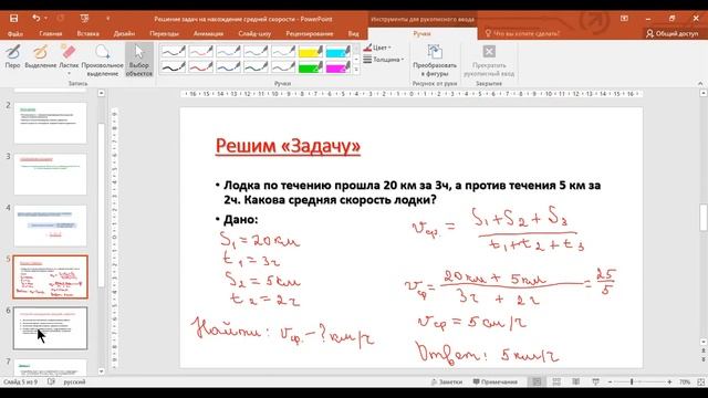 урок№114 Нахождение средней скорости