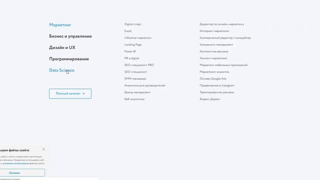 Демонстрация активации промокода Нетология
