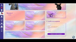 Оформление Геткурс. Индивидуальный дизайн, вёрстка кодом.