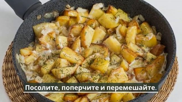 Тушеная картошка в сметане.Как приготовить тушеную картошку.