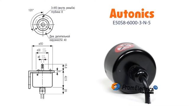 Инкрементальный энкодер с выступающим валом 8 мм 6000 имп/об 5 VDC Артикул E50S8-6000-3-N-5 смотреть онлайн