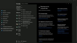 Как отключить VBS ( Virtualization-Based Security ) в Windows 11 Через Windows Defender