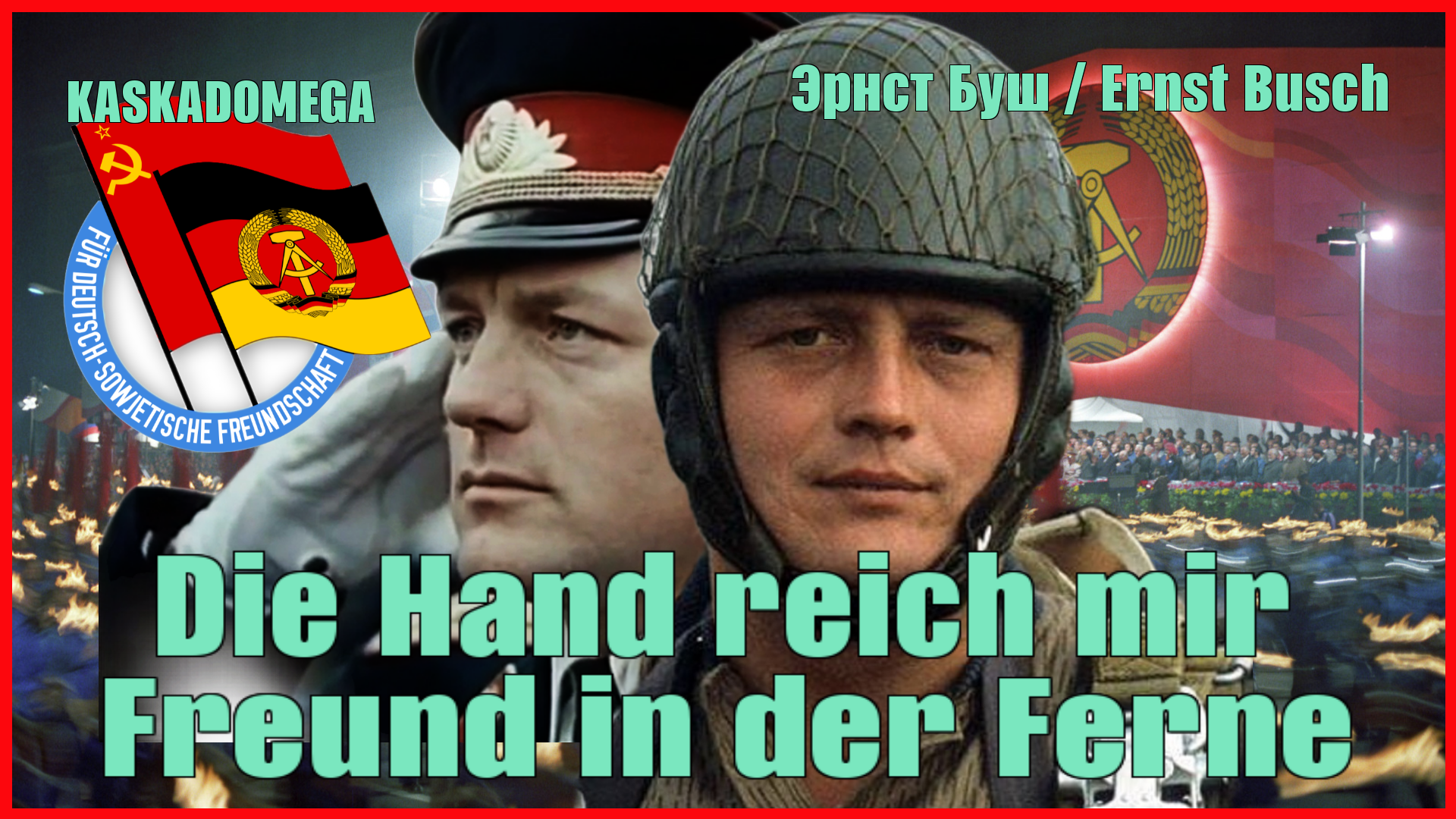 Дай руку, товарищ далёкий / Die Hand reich mir Freund in der Ferne (1947-1953)