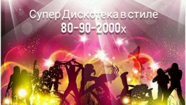 ??ТАНЦЕВАЛЬНЫЙ СБОРНИК РУССКИХ ПЕСЕН??