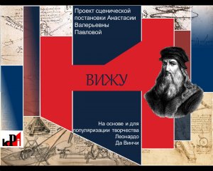 Проект ВИЖУ (ч.2).avi