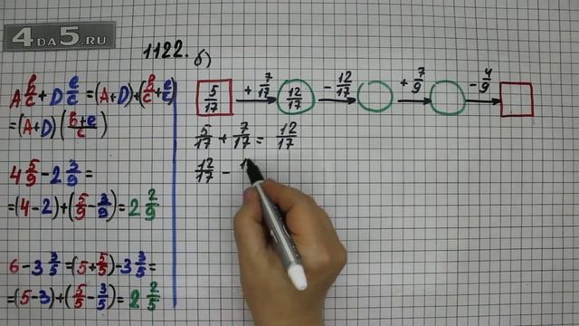 Упражнение 273 Вариант Б Часть 2 (Задание 1122 Вариант Б) – Математика 5 класс – Виленкин Н.Я. смотреть онлайн