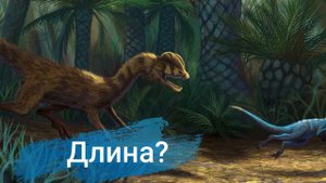 Дилофозавр против ютараптора: сравнение и голосование