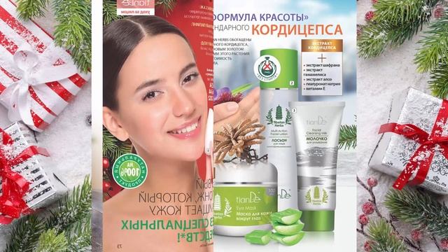 Каталог Тианде Зима 2017 2018 | tianDe смотреть онлайн