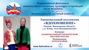 Танцевальный коллектив "Вдохновение". Россия, Московская обл., с.Воздвиженское. "Приятного чаепития"