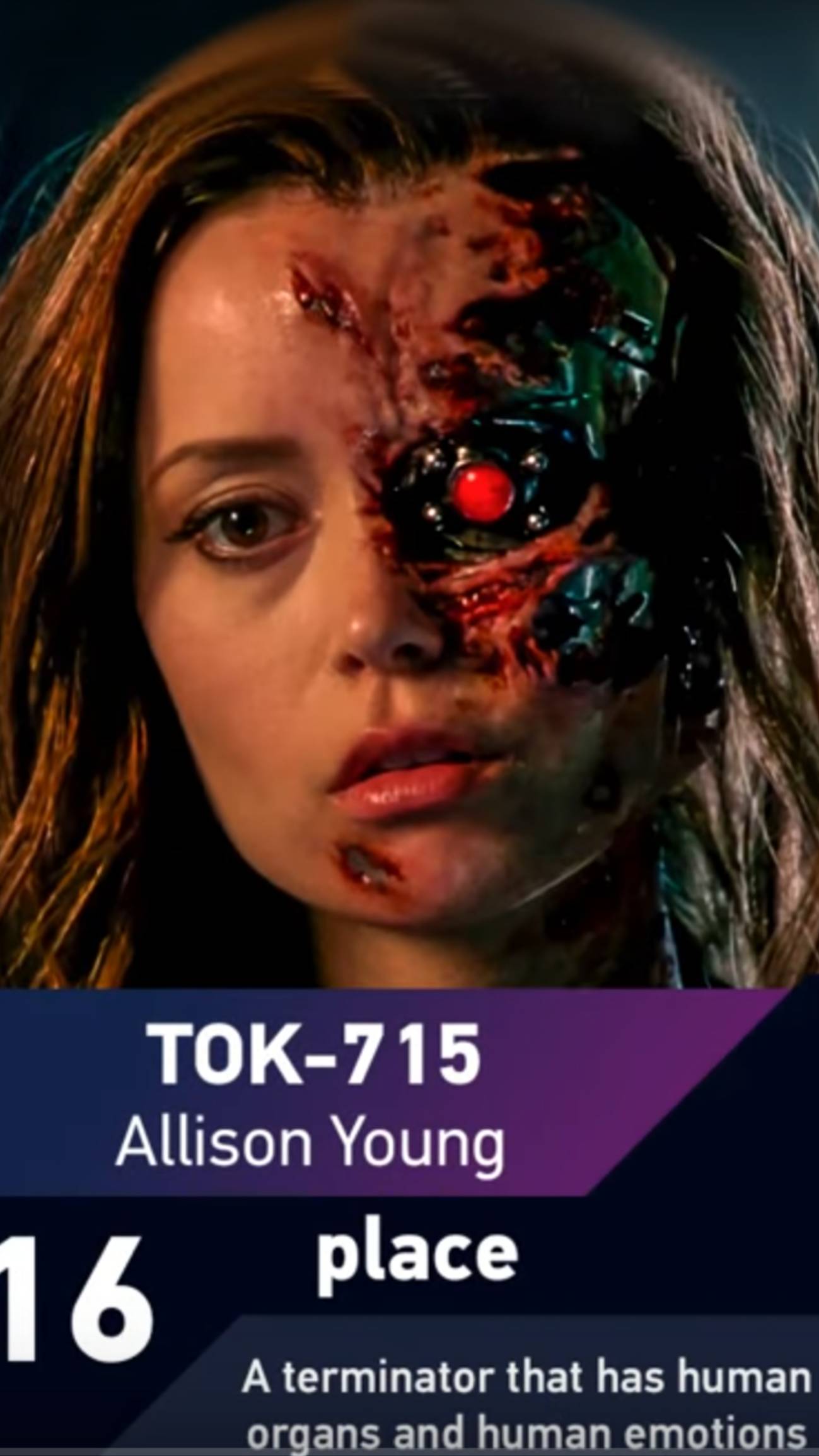 новый Т800 в роще Баума )