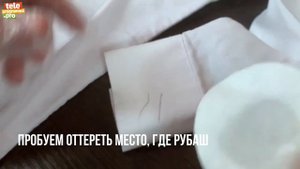 Как отстирать след от чернил с белой рубашки