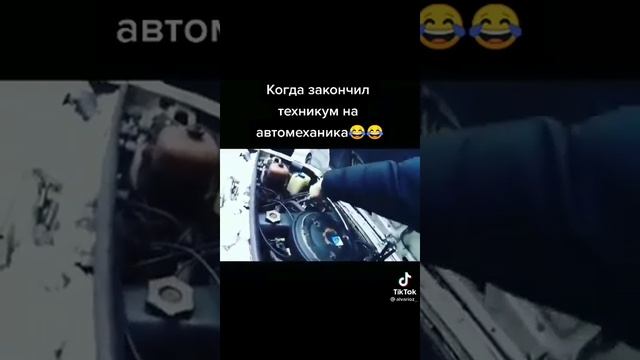 когда закончил техникум на авто механика