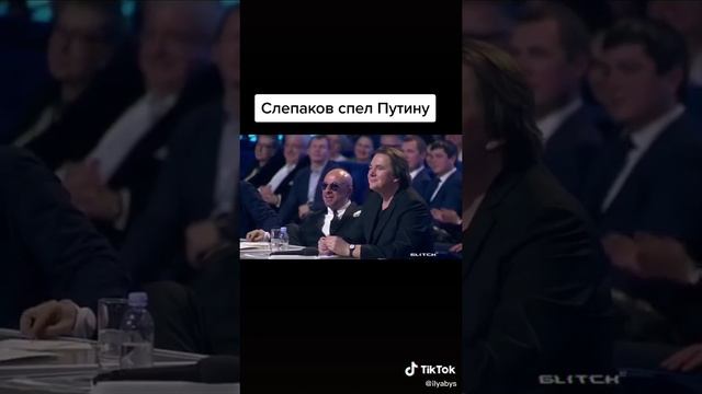 Слепаков спел Путину