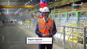 На Орловском сталепрокатном заводе запустили в работу новое оборудование