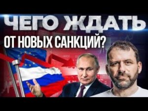 Богатые беднеют | У России не купят нефть | Раскол ЕС | Новые Санкции | Россия последние Новости