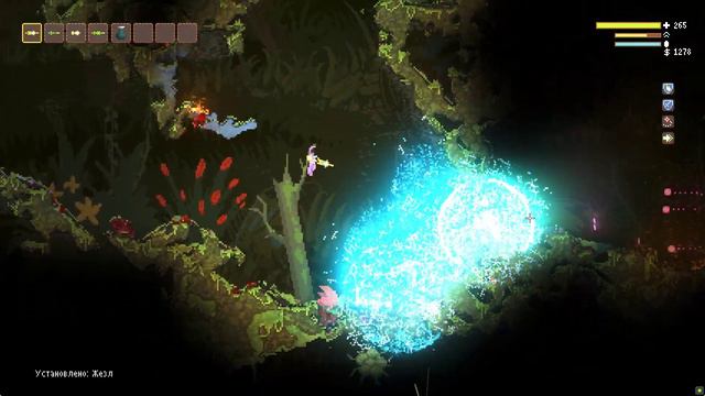Noita, Посох для сжигания видюх за 1 ману