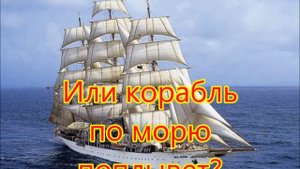 Как же попасть мне на небеса караоке минус