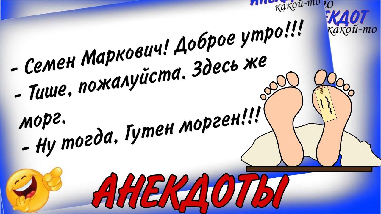 Еврейский юмор / АНЕКДОТЫ про ЕВРЕЕВ  / СМЕШНЫЕ #анекдоты