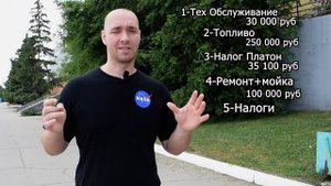 СКОЛЬКО ЗАРАБАТЫВАЕТ ФУРА | ШОКОВАЯ ПРАВДА