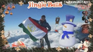 Jingle Bells в Таджикистане. Новогодняя песня на английском языке.