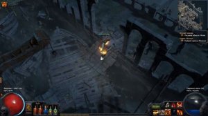 Path of Exile Пробуждение. Гладиатор.Щит и Меч.