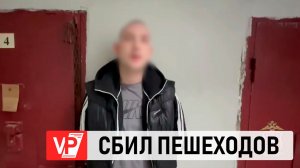 НА ЮГЕ ВОЛГОГРАДА СБИЛИ ДВУХ ПЕШЕХОДОВ