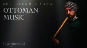 Суфийская музыка,медитация.