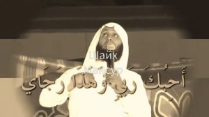 Шайх Мансур "Са-уқбилу ё холиқи мин ҷадид"