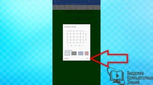КАК ПОЛЬЗОВАТЬСЯ WPS OFFICE НА АНДРОИДЕ