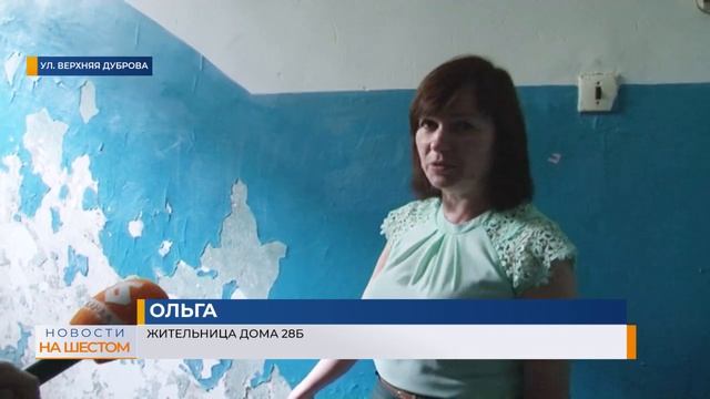 Жители дома на Верхней Дуброве падают с разбитой лестницы и застревают каблуками в полу подъезда смотреть онлайн