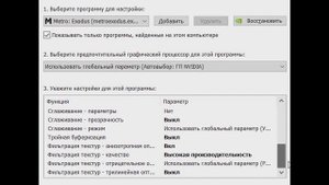 Запускаем METRO Exodus на слабом ПК. FPS Boost. НА МИНИМАЛЫЧАХ.