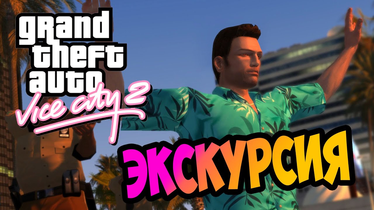 Экскурсия по новому Вайс Сити Новый взгляд на RAGE движке| GTA VICE CITY 2 demo