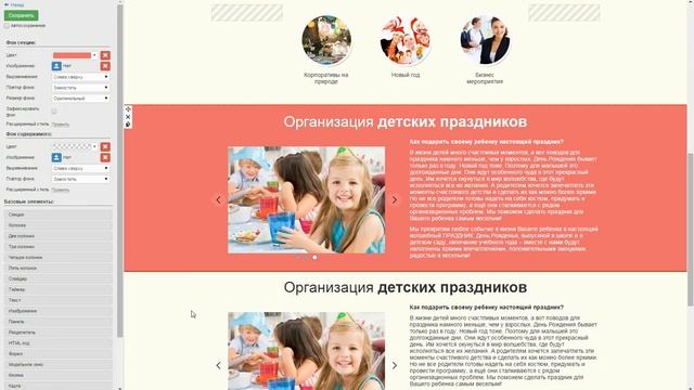 Конструктор лендинг пейдж ENERGY - создай сайт самостоятельно! смотреть онлайн