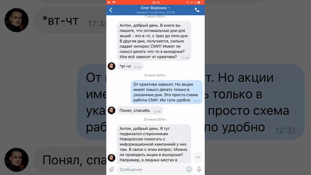 Откуда пиарщик Олег Воронин? смотреть онлайн