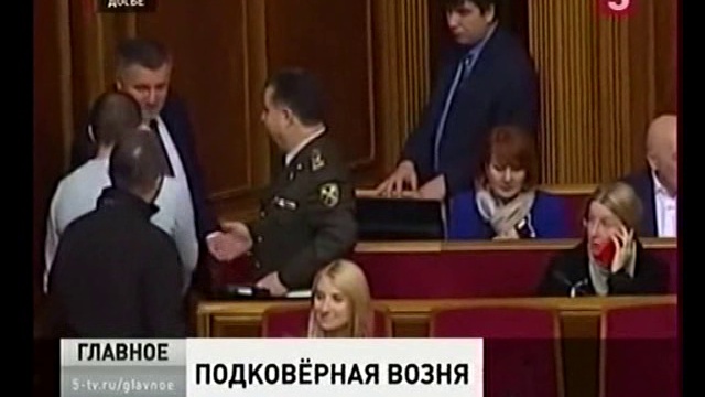 Подковерная возня