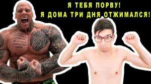 Дебилы Вызвавшие на Бой Профи UFC   Спарринги до Победы