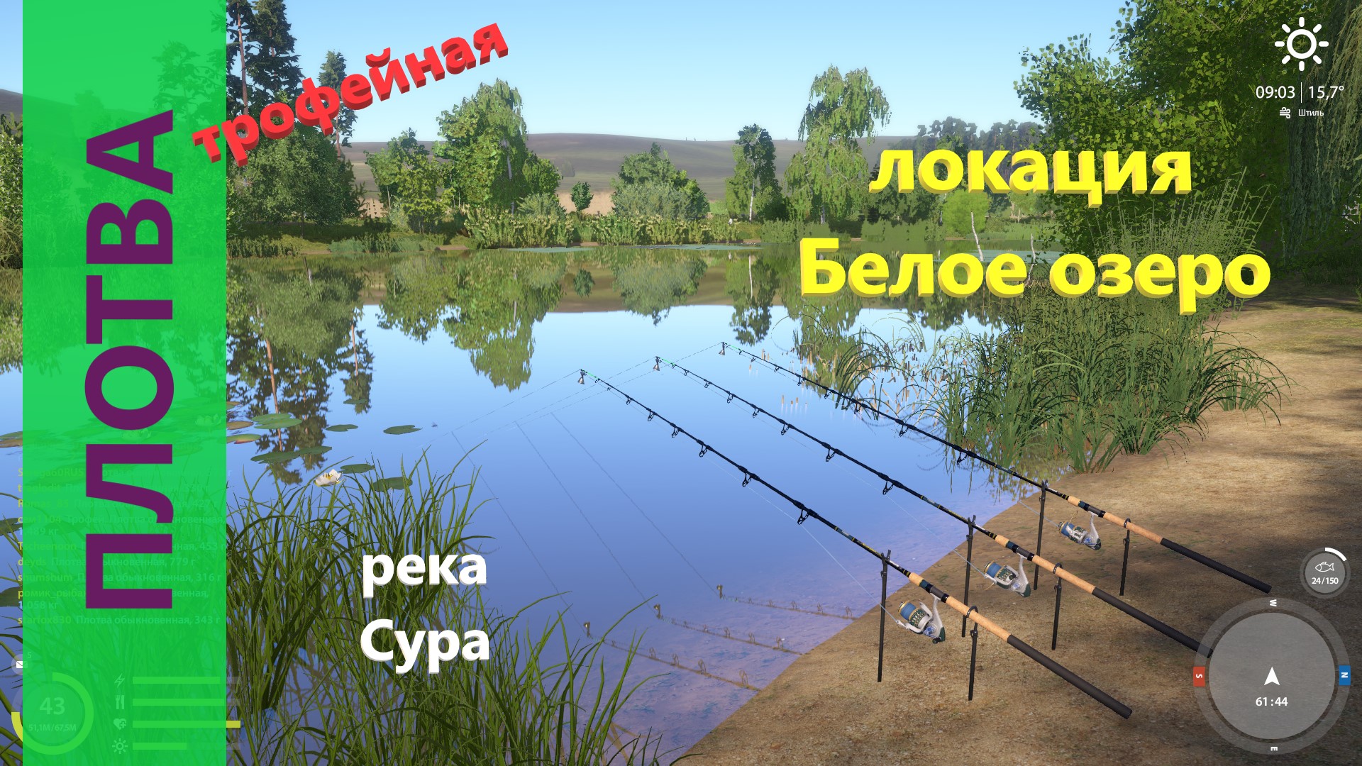 Русская рыбалка 4 - река Сура - Плотва трофейная: ожидаем синюю
