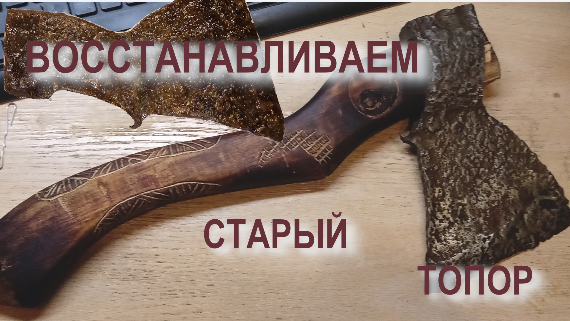 Врут часы колунов