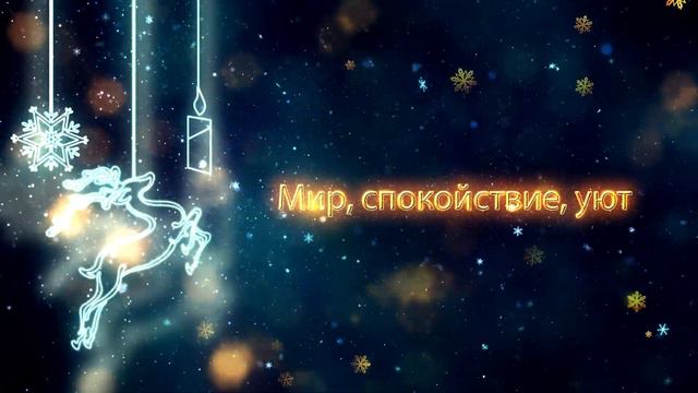 С рождеством! смотреть онлайн