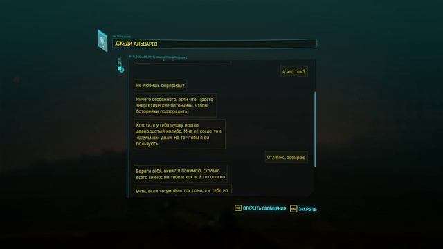 ►Cyberpunk 2077◄ =СМС от Джуди о Дробовике " Шельма " в её квартире ))) Сложность ++ (2022/04/13 смотреть онлайн