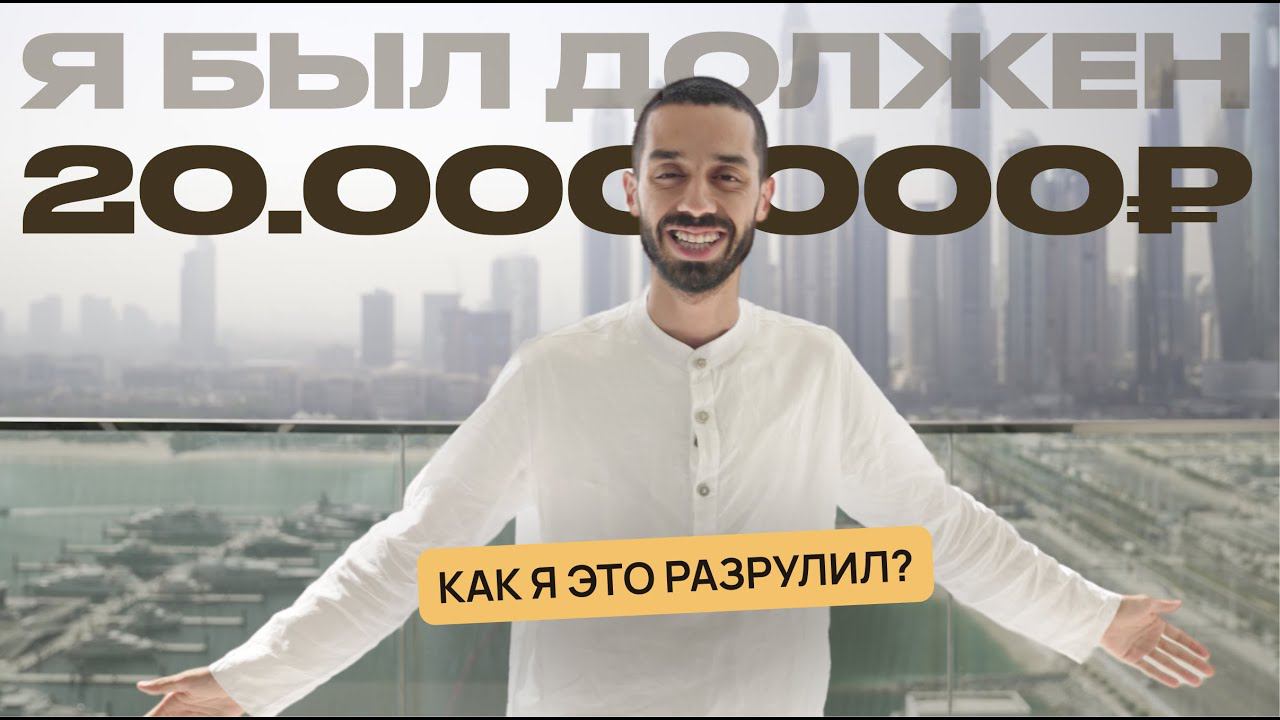 ИНФОЦЫГАН Анар Дримс | Кто он такой?