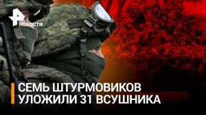 Семеро русских отбили опорник у 31 ВСУшника. Российский боец о мощном укрепе