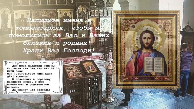 Очень Сильная Молитва Оберег. Отведите от себя всё горе и беды. Обязательно помолитесь сегодня смотреть онлайн