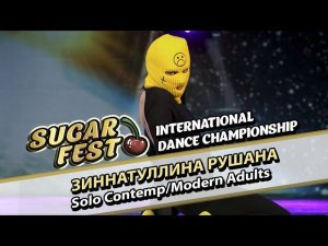 Зиннатуллина Рушана - Solo Contemp/Modern Adults