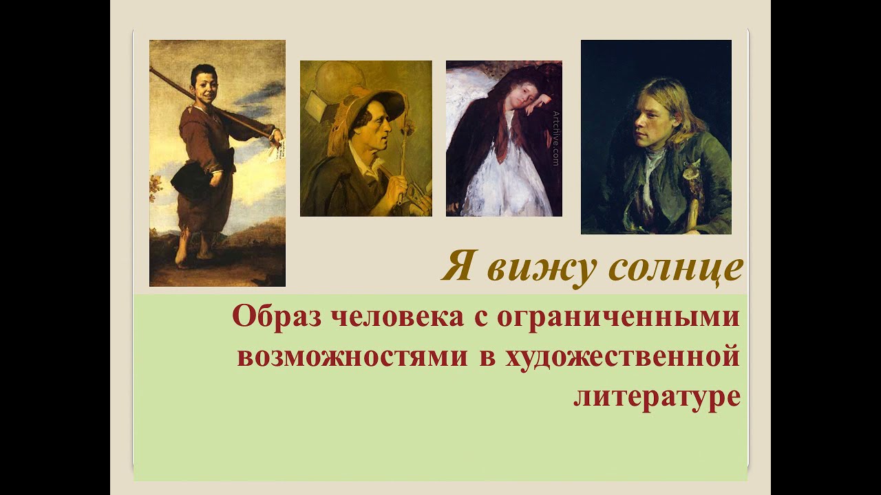 Я вижу солнце