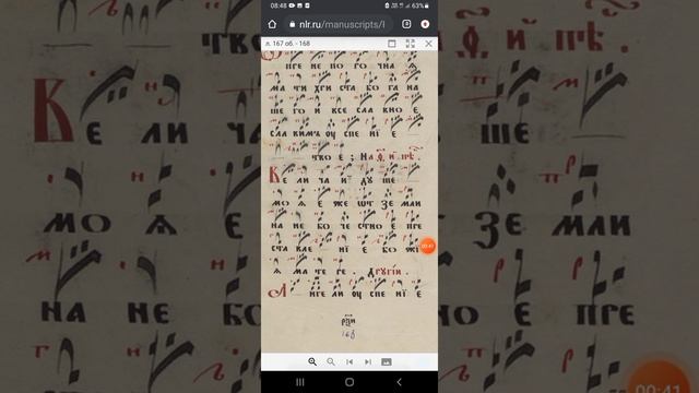 ПРИПЕВЫ НА 9 ПЕСНИ КАНОНА ЗНАМЕННАЯ КРЮКОВАЯ НОТАЦИЯ УСПЕНИЮ ПРЕСВЯТЫЯ БОГОРОДИЦЫ смотреть онлайн